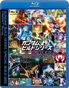 ガンダムビルドシリーズ スペシャルビルドディスク COMPACT Blu-ray （ブルーレイディスク）