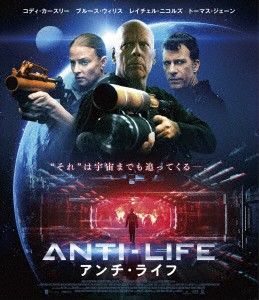 アンチ・ライフ Blu-ray＆DVDコンボ