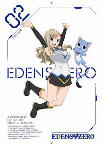 EDENS ZERO 2（完全生産限定版）