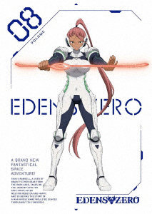 EDENS ZERO 8（完全生産限定版）