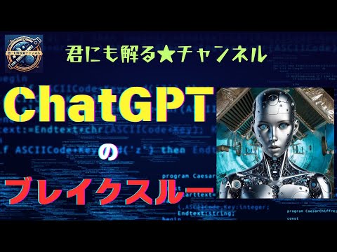 ChatGPTのブレイクスルー 人工知能が切り拓く未来#chatgpt #宇宙 #サイエンス #サイエンスワールド #ai #science #科学的根拠 #科学 #space #雑学 #最新科学