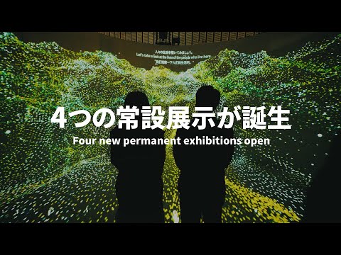 日本科学未来館 公式PV