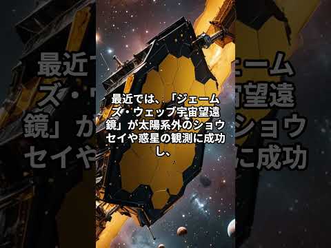 宇宙探査の未来!ディープスペースミッションとは?